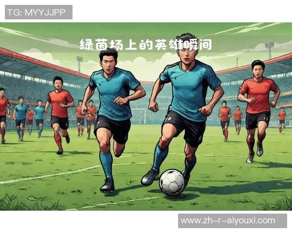 激情四溢的绿茵舞台 球星入场盛典即将上演 激情四溢的绿茵舞台 球星入场盛典即将上演